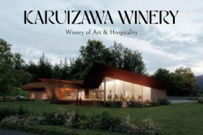 軽井沢ワイナリー、2026年8月初旬に第1期オープンへ 隈研吾氏監修のアート建築とワインスタンドが登場
