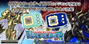 「デジモンペンデュラムCOLOR」シリーズ最新作が登場!復刻カラー液晶玩具と専用ケースの予約開始