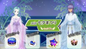 「キャラフレ」で七夕まつり開催！短冊に願いを込めて限定アイテムをゲットしよう