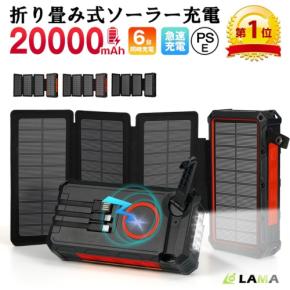 日常と防災を両立する次世代型ソーラーモバイルバッテリーが登場