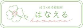 長久手市と婚活・結婚相談所はなえるがIKEA長久手で恋活イベントを開催