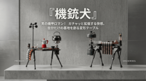 SF映画のようなメカニカルデザインを追求した多目的タクティカルスタンド「機銃犬」がMakuakeに登場