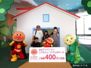 仙台アンパンマンこどもミュージアム&モール、入館者500万人突破で記念セレモニー開催