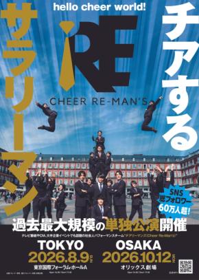 SNSで話題のチアリーマンズが過去最大規模の単独公演を開催