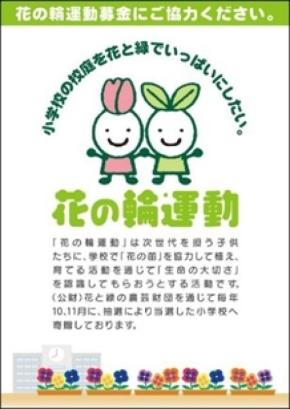 ミニストップが2026年3月〜5月の店頭募金実績を発表