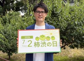 株式会社マックスが7月2日「柿渋の日」にあわせ気温連動型のキャンペーンを実施