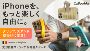 ベルギー発のiPhoneケース「Callbuddy」が日本上陸