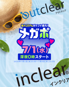 ハナミスイがQoo10メガポに参加、フェムケア製品の限定セットを販売