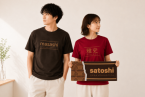 板チョコデザインの名入れギフトが10％OFFに、サマーバレンタイン限定セール開催