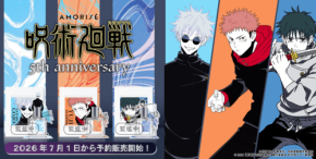 アニメ『呪術廻戦』5周年記念のオードトワレが登場