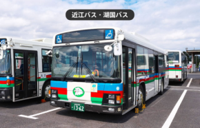 近江バス・湖国バスの夏休み1DAYパスがモバイルチケットで登場