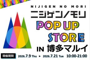ニジゲンノモリPOP UPストアが博多マルイで期間限定オープン