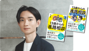 福岡天神 蔦屋書店で「転校」を考える進路トークイベント開催