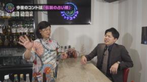 占い芸人・ますかた一真が広島へ!「スナックコットン」で悩み相談