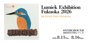 福岡で障がいのあるアーティストとつながる体験型アートイベント「Lumiek Exhibition Fukuoka 2026」開催