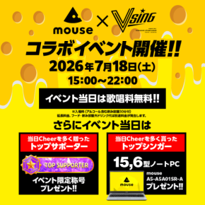 VSING 渋谷がマウスコンピューターとコラボイベントを7月18日に開催