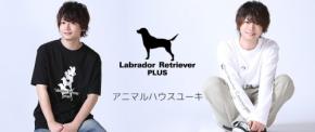 アニマルハウスユーキが「Labrador Retriever PLUS」と初コラボしたアパレルアイテムを発売