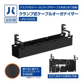 パソコン工房がデスク周りを整理できるクランプ式ケーブルオーガナイザーを発売