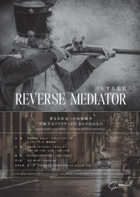 写真家SHINTARROWによる写真展「REVERSE MEDIATOR」が汐留で開催