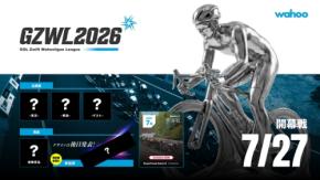 バーチャルロードレース「GGL Zwift Wahooligan League 2026」シーズン1が開幕
