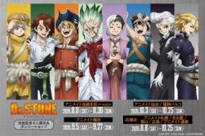TVアニメ『Dr.STONE』完結記念！全国アニメイトでミニ展示＆オンリーショップ開催