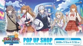 ドールズフロントライン2:エクシリウムがSHIBUYA TSUTAYAで1.5周年記念POP UP SHOPを開催