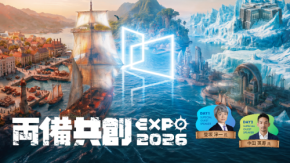 両備システムズが先端技術と共創をテーマにしたイベント「両備共創EXPO 2026」を開催