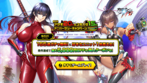 対魔忍RPGでアサギ20周年＆ユキカゼ15周年記念キャンペーン開催