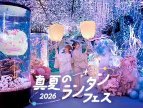 ひらかたパークで「真夏のランタンフェス」開催、没入型アクアリウムが幻想的な光に包まれる