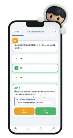 ドローン国家資格の学科試験対策Webアプリ「ドロスタ」が正式リリース