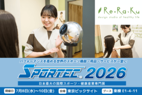 メディロムがSPORTEC 2026に出展