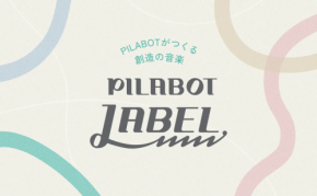 文具の音で創造を刺激する音楽レーベル「PILABOT LABEL」が誕生