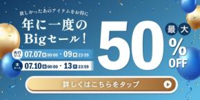 ジェンダーレスコスメブランドNALCがAmazonプライムデーで最大50%OFFセールを実施