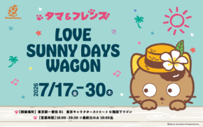 タマ&フレンズが日焼け姿に!東京駅でポップアップ開催