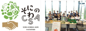 近畿大学と曽爾村が共同開催、特産品を販売するマルシェが7月15日に実施