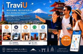 訪日外国人向けマッチングサービス「TraviU」が登録ガイドを募集開始