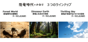PLANTが恐竜時代をイメージした香りのリードディフューザーを数量限定販売