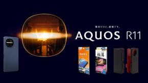 AQUOS R11対応の専用アクセサリーがラスタバナナから登場