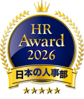 人事の知見を共有するHRアワード2026、全国投票を開始