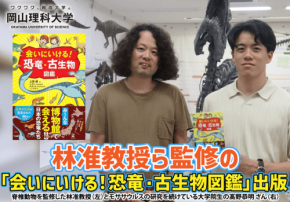 日本国内の恐竜・古生物60種を網羅した図鑑「会いにいける!恐竜・古生物図鑑」発売