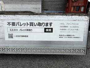トラックの荷台を活用した新広告媒体「アオリ広告」が開始