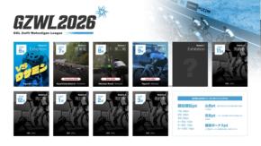 eスポーツサイクリングリーグ「GGL Zwift Wahooligan League 2026」が7月27日開幕