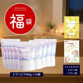 完全無添加バスソルト「EPSOPIA」の特別福袋が期間限定で登場