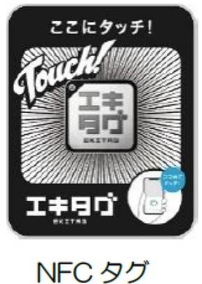 近鉄が駅名に「山」がつく12駅をめぐるスタンプラリーを開催