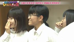 広島県議会を基町高校放送部が取材、ひろしま県議会ダイジェスト7月18日放送