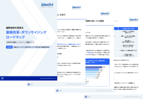 保険会社のバックオフィス業務実態調査に基づいた業務改革ロードマップを公開