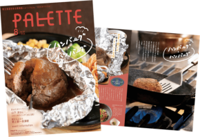 秩父鉄道の情報誌「PALETTE」8月号が発行