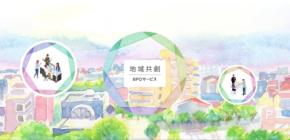 日本社宅サービスと立科町が取り組む地域共創WORK SHARE PROJECTのインタビュー記事を公開