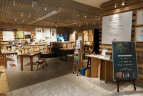 岩手の森の魅力を体感する展示会開催
