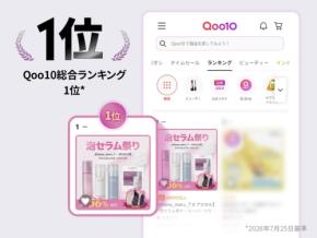 韓国発Arocellのバブル美容液がQoo10総合ランキング1位を獲得
